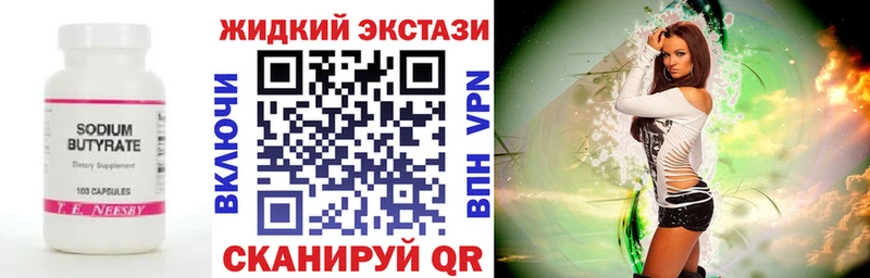 Бутират 1.4BDO Северо-Курильск