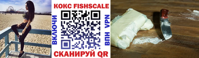 КОКАИН FishScale Северо-Курильск