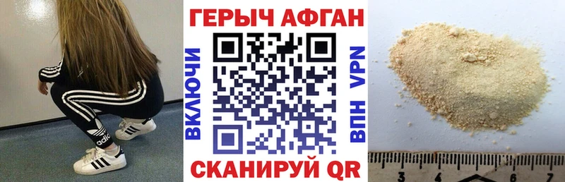 Героин Heroin  Северо-Курильск 