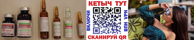 Кетамин ketamine  Северо-Курильск 