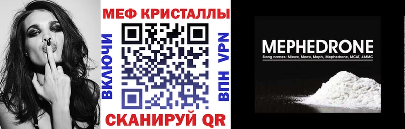 МЕФ VHQ  продажа наркотиков  Северо-Курильск 