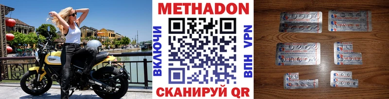 Метадон VHQ  купить наркоту  kraken ССЫЛКА  Северо-Курильск 
