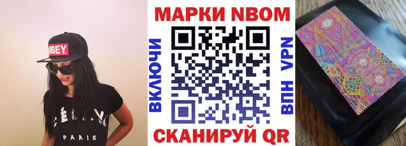 Марки 25I-NBOMe 1500мкг  сколько стоит  Северо-Курильск 